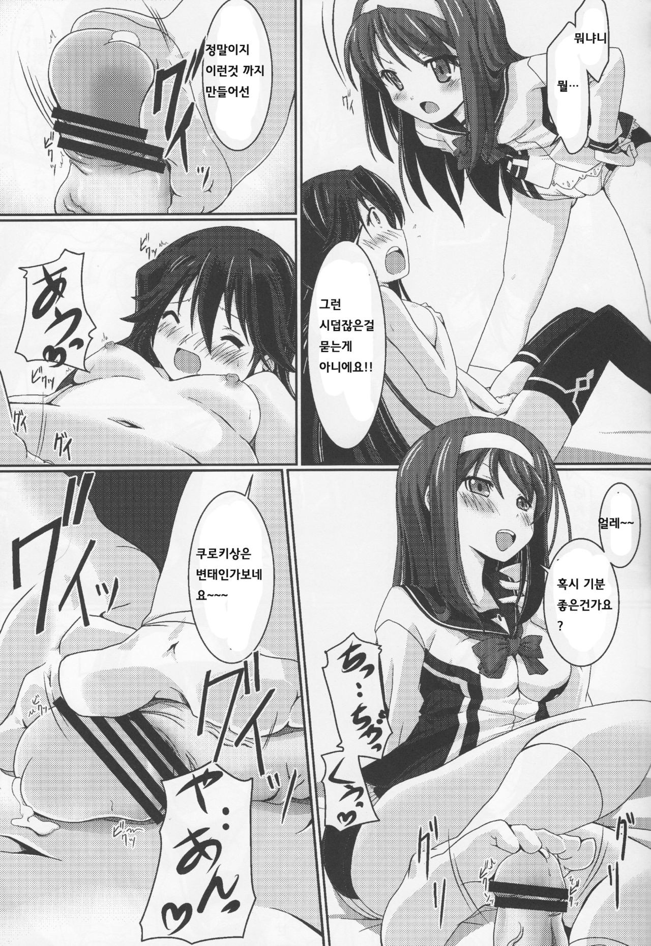 J・R・S page 12 full