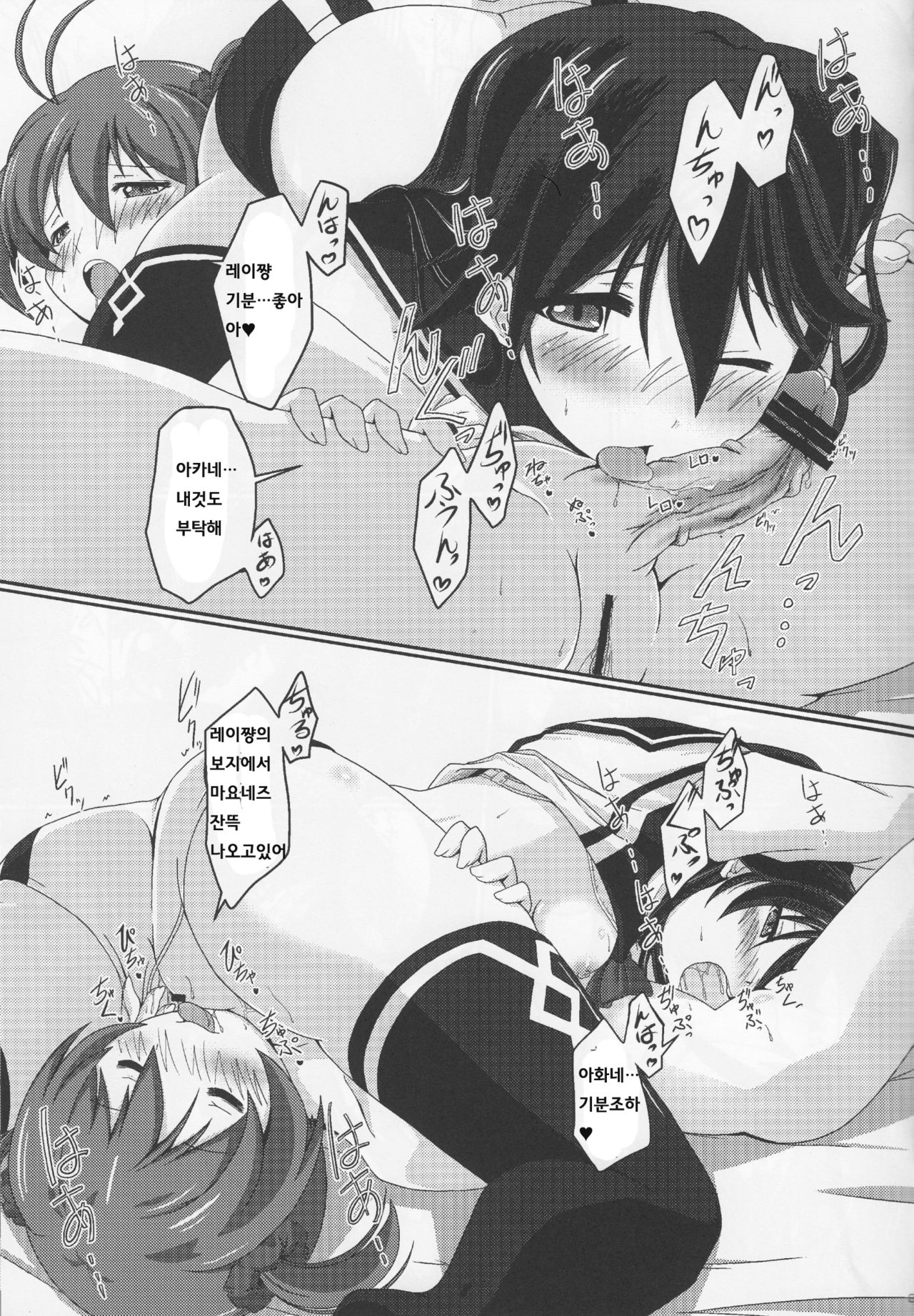 J・R・S page 8 full