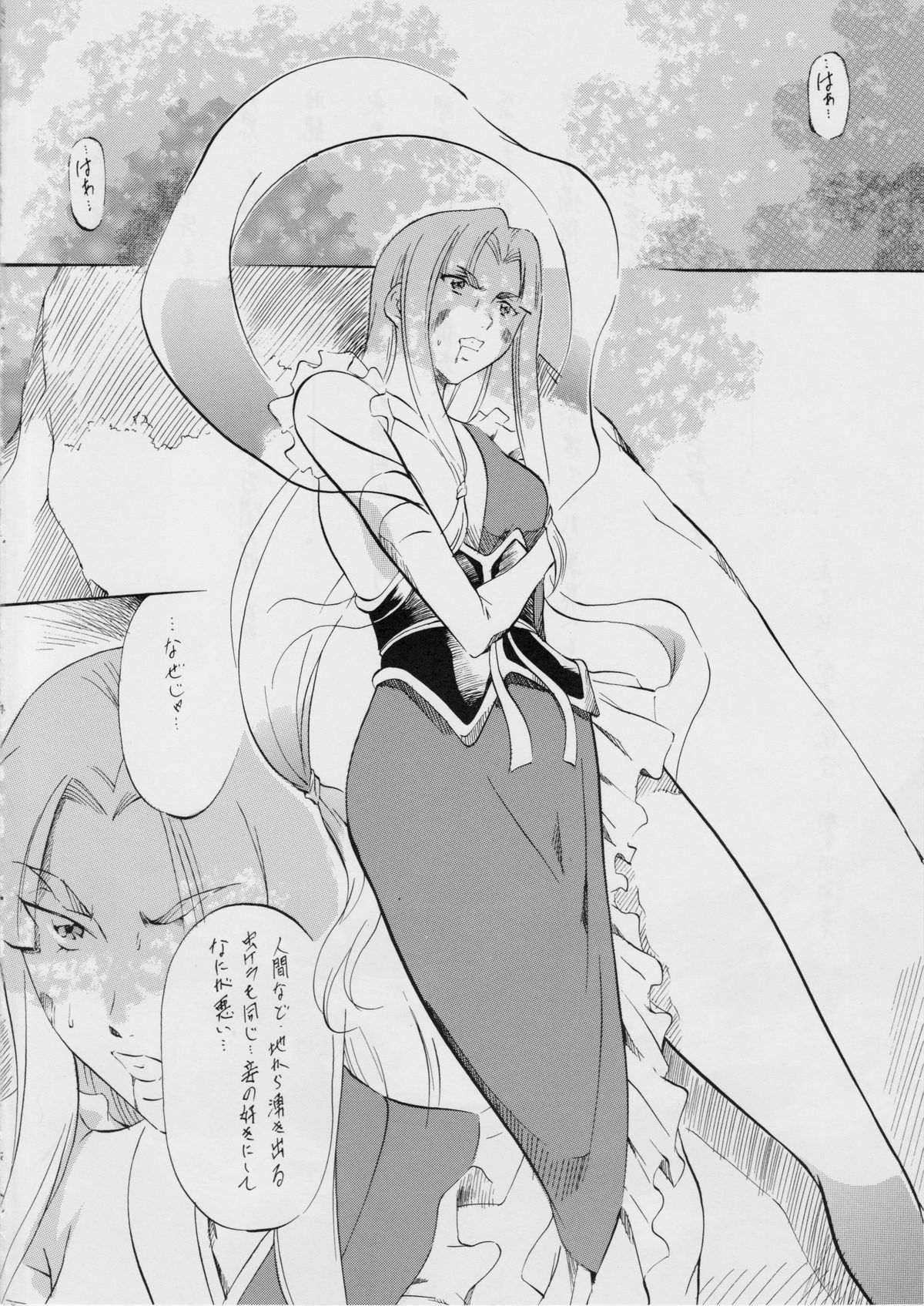 Ai & Mai III ~Makai Juurin~ Z page 3 full