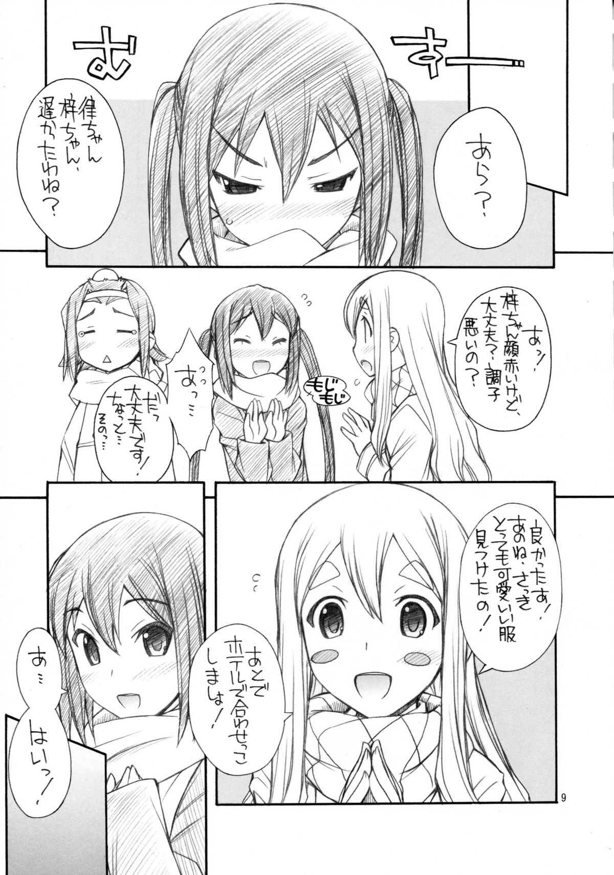 Azunyan wa Okazu page 11 full