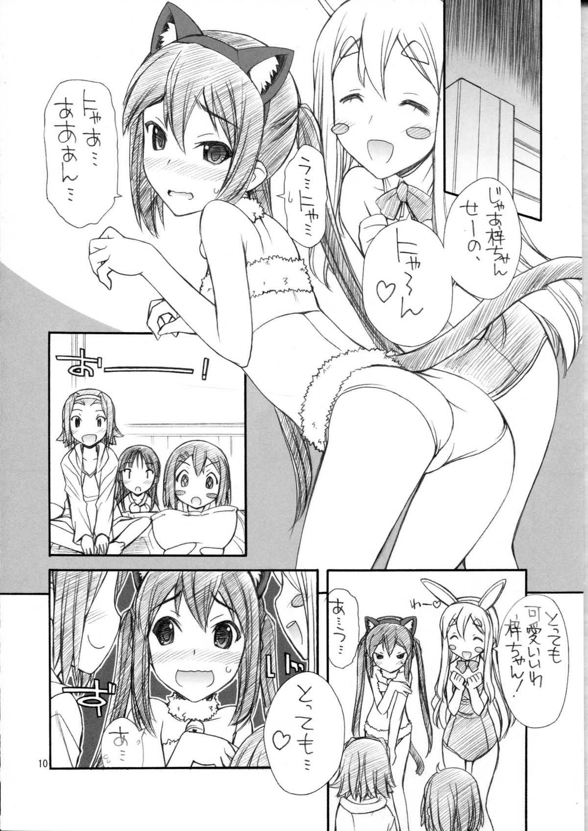 Azunyan wa Okazu page 12 full