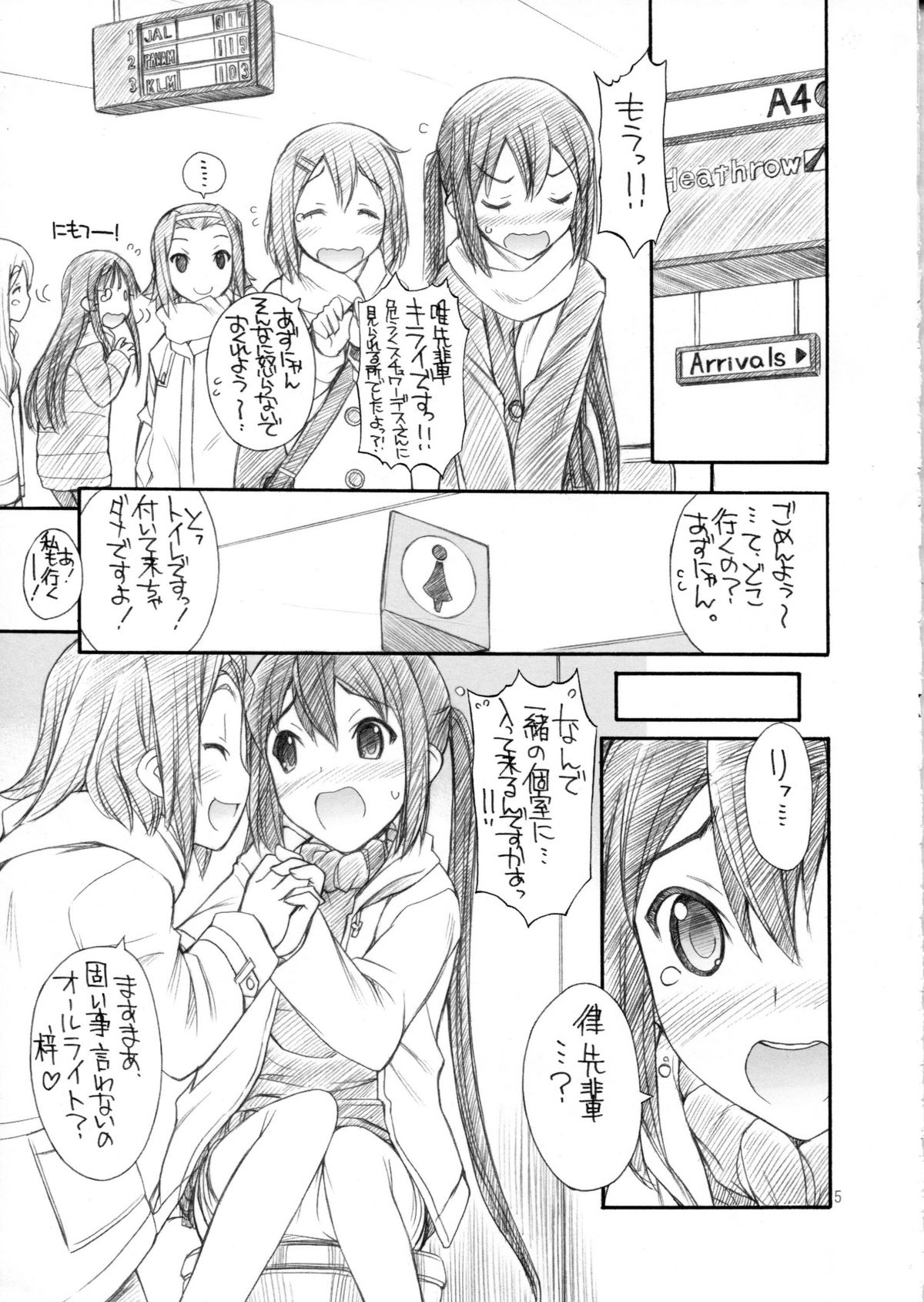 Azunyan wa Okazu page 7 full