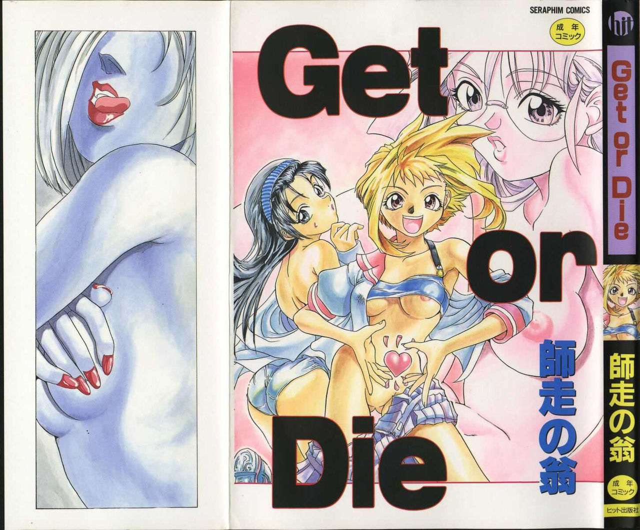 Get or Die page 1 full
