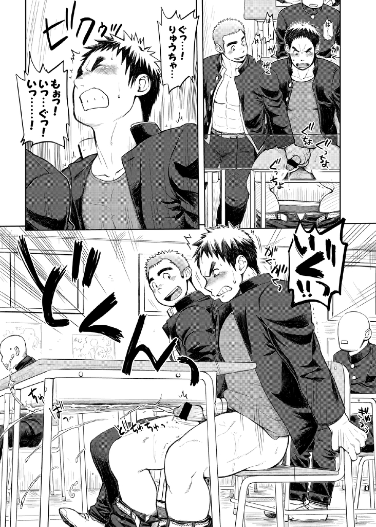gakuen seikatsu tadare-gimi page 11 full