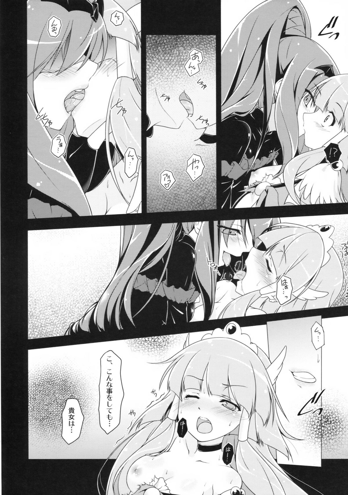 Stray Weeping Beauty page 10 full