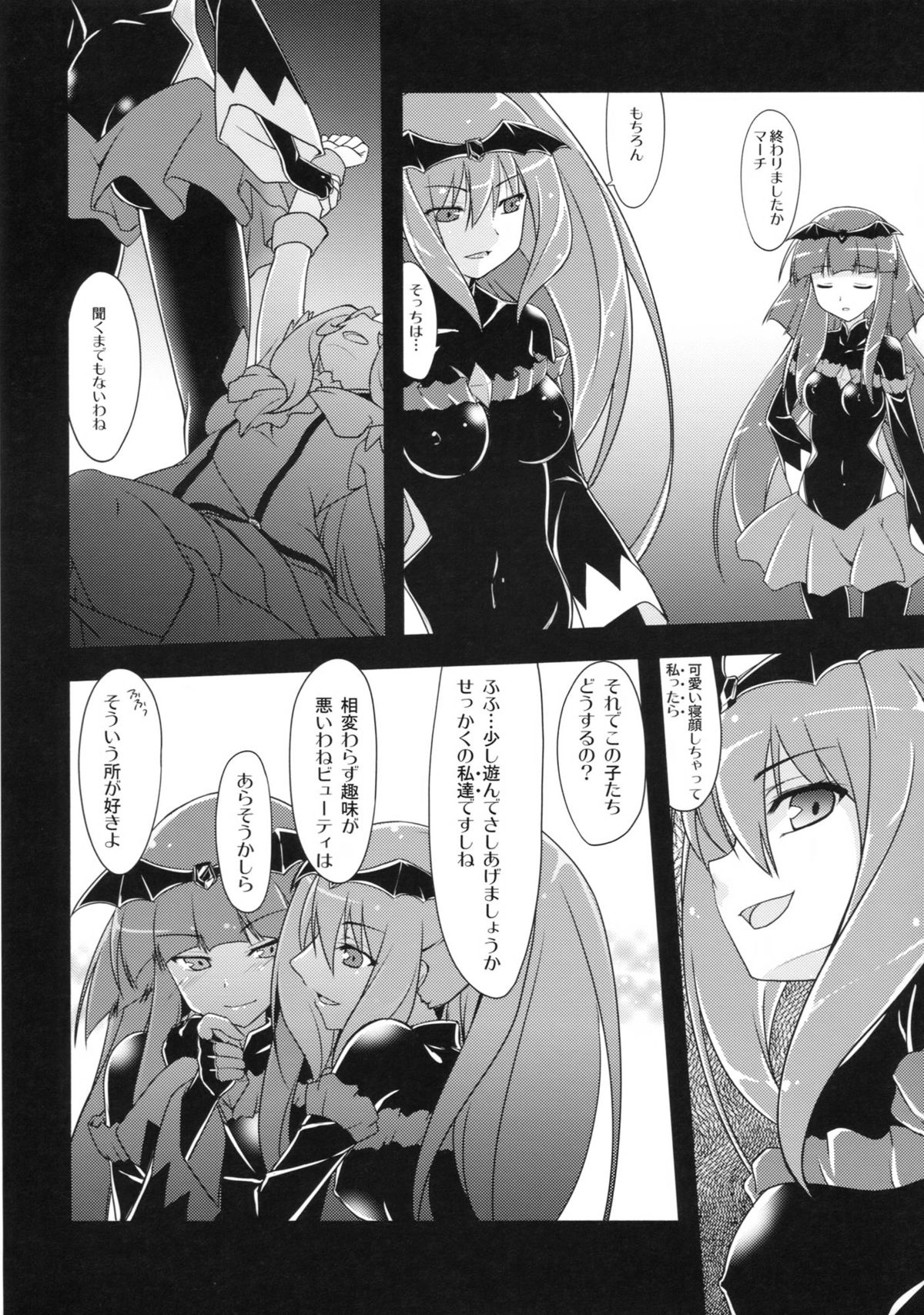 Stray Weeping Beauty page 8 full