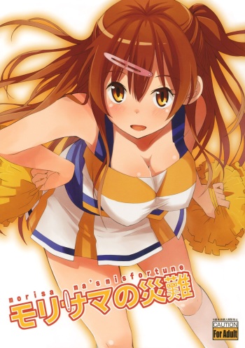 (C83) [SKlabel (skpresents)] Morisama no Sainan - Morisama's Misfortune (Chuunibyou Demo Koi ga Shitai!) [English] =LWB= cover