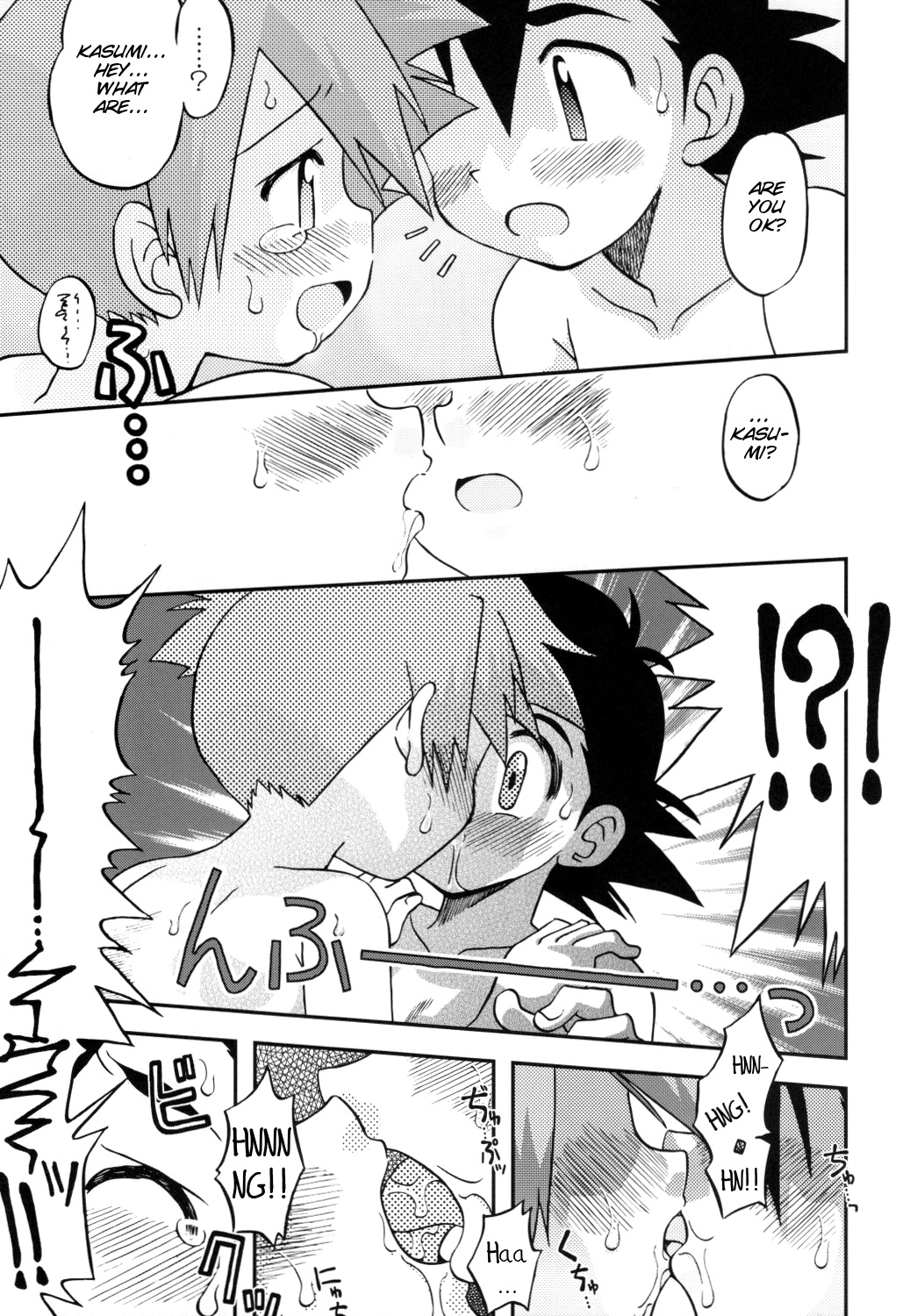 Mada Mada Dashiranai Koto no Takarabako page 11 full