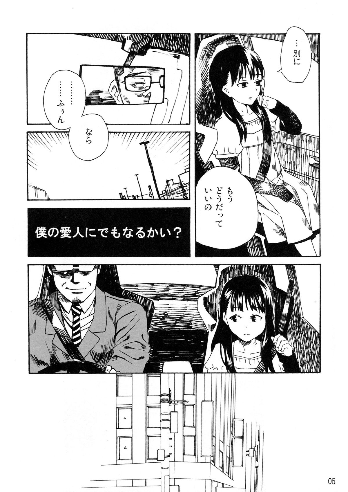 L'Amant Chiba page 5 full