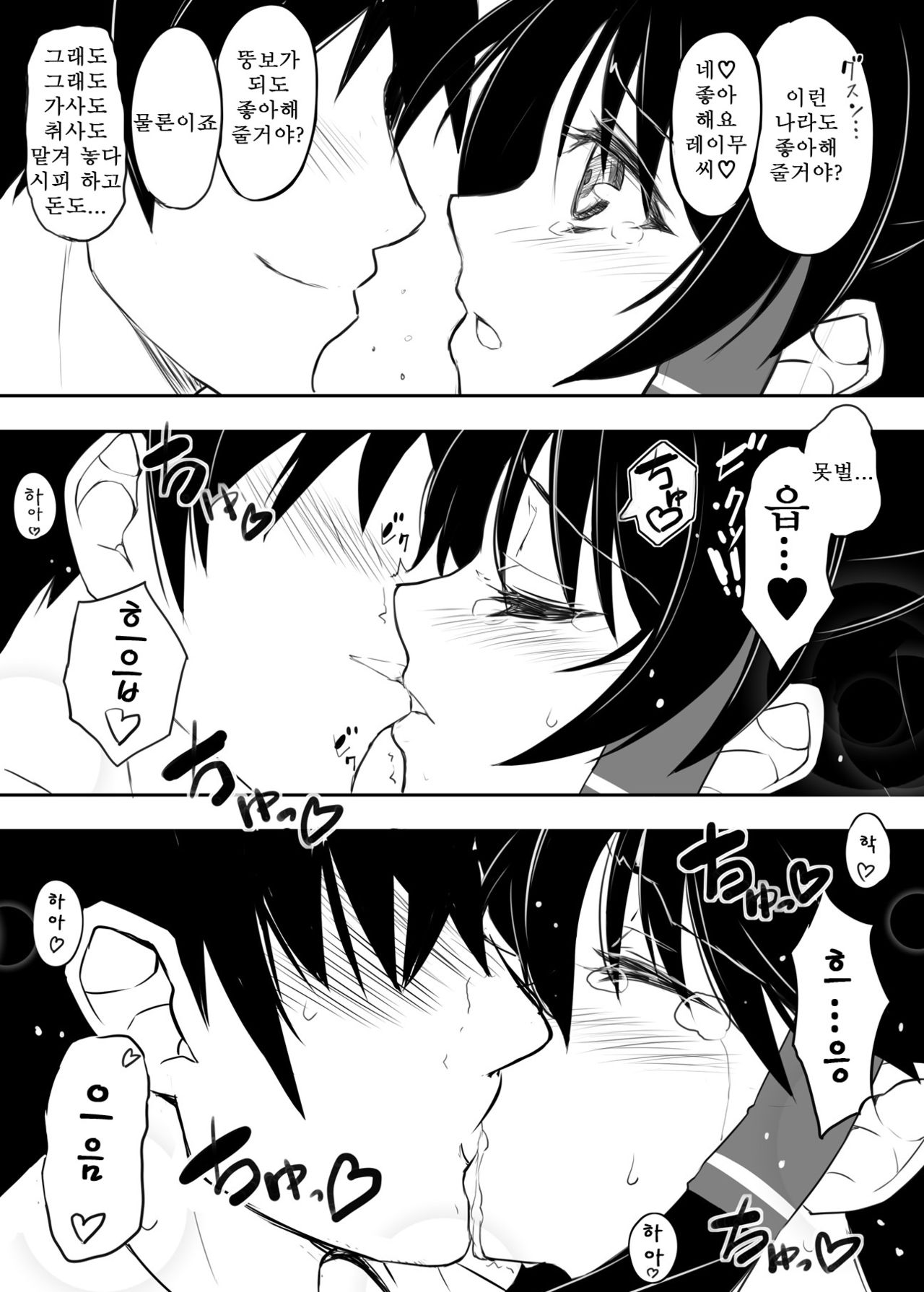 Reimu-san ga Uchi  de RQ Ishou Nanka ni Kigaeru kara Yoru mo Nemurenai!! page 9 full