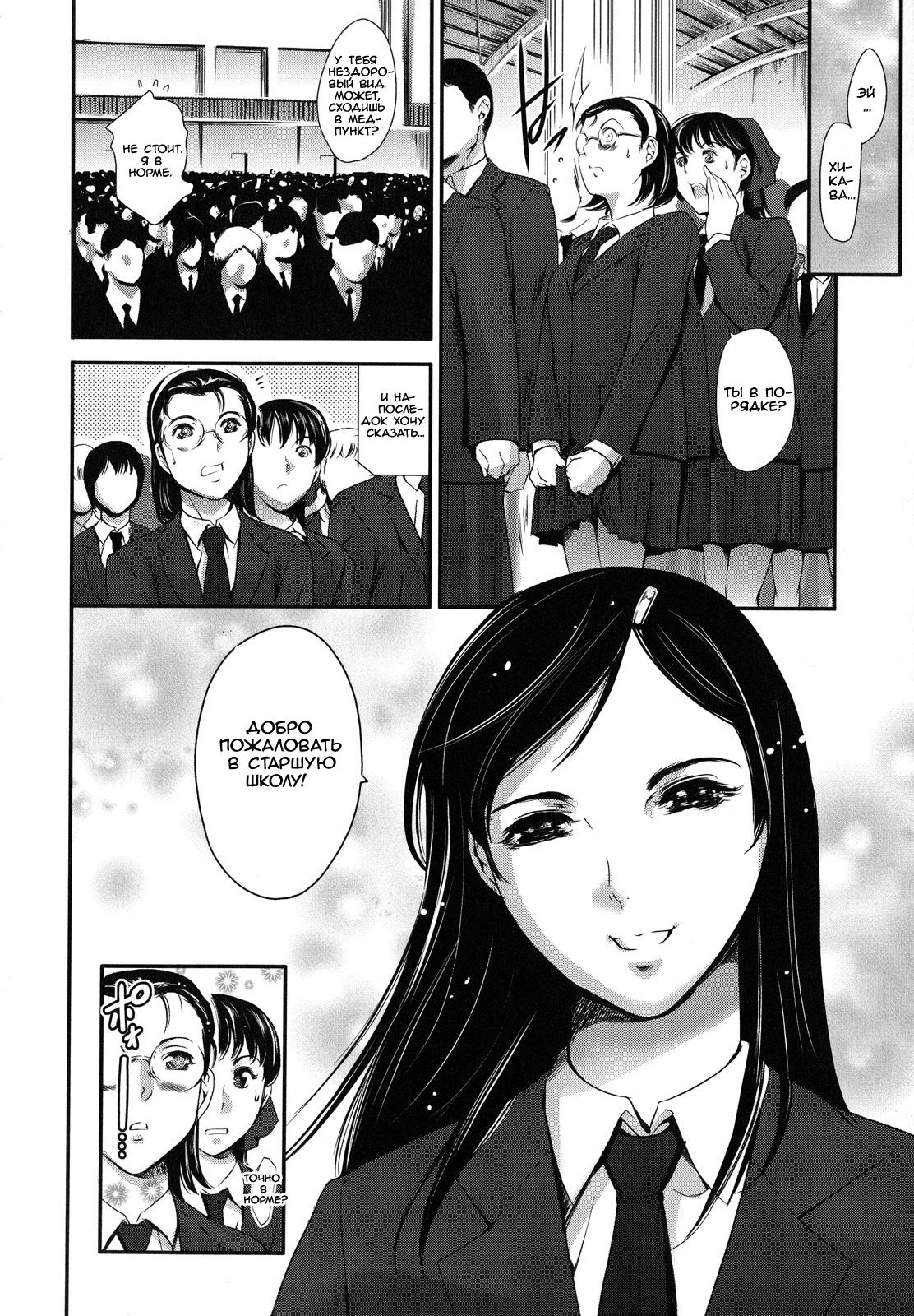 New club member ch.1-2 page 11 full