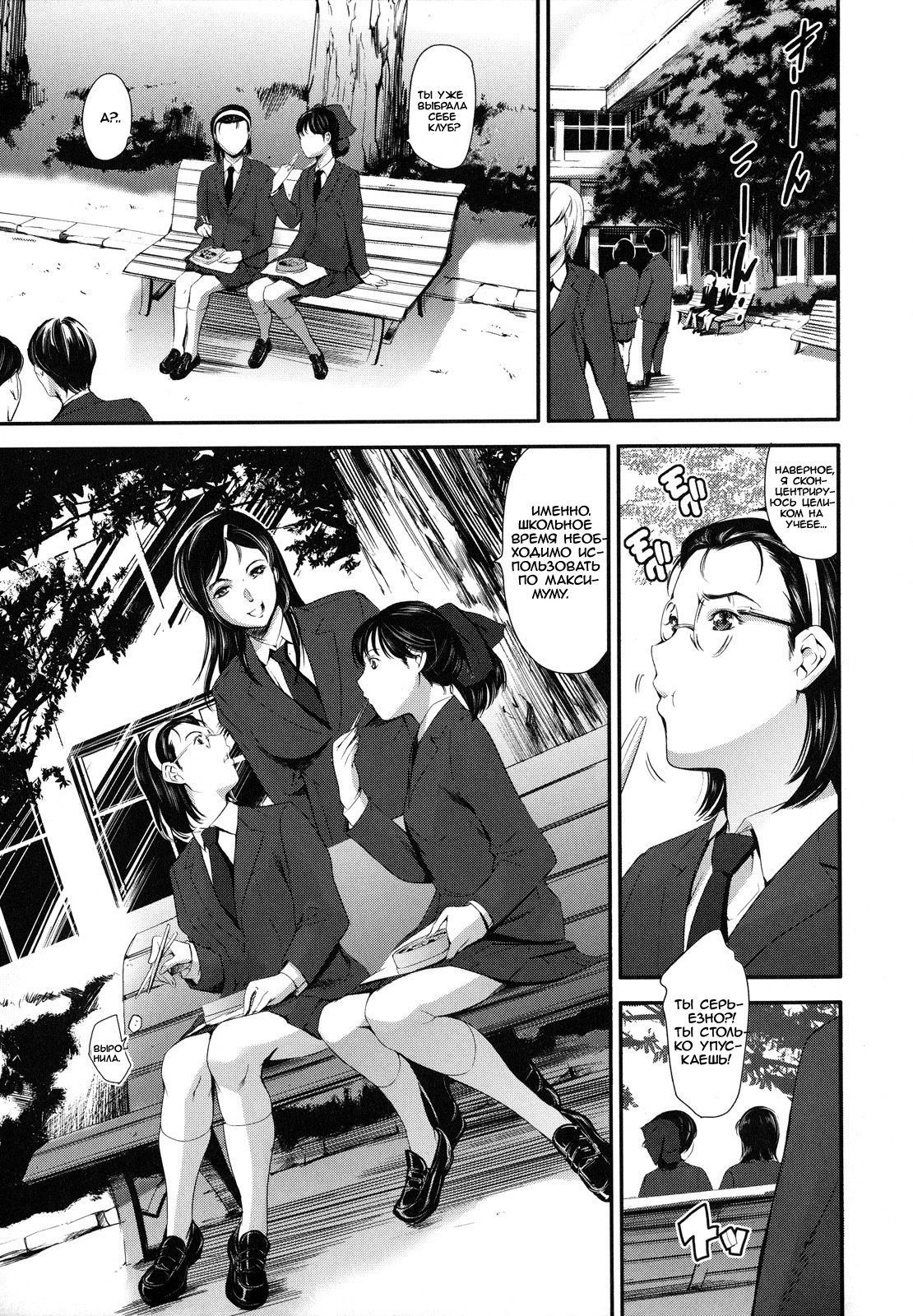 New club member ch.1-2 page 12 full