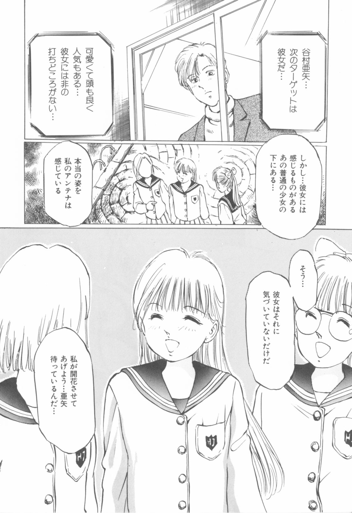 Yami no Ori page 12 full