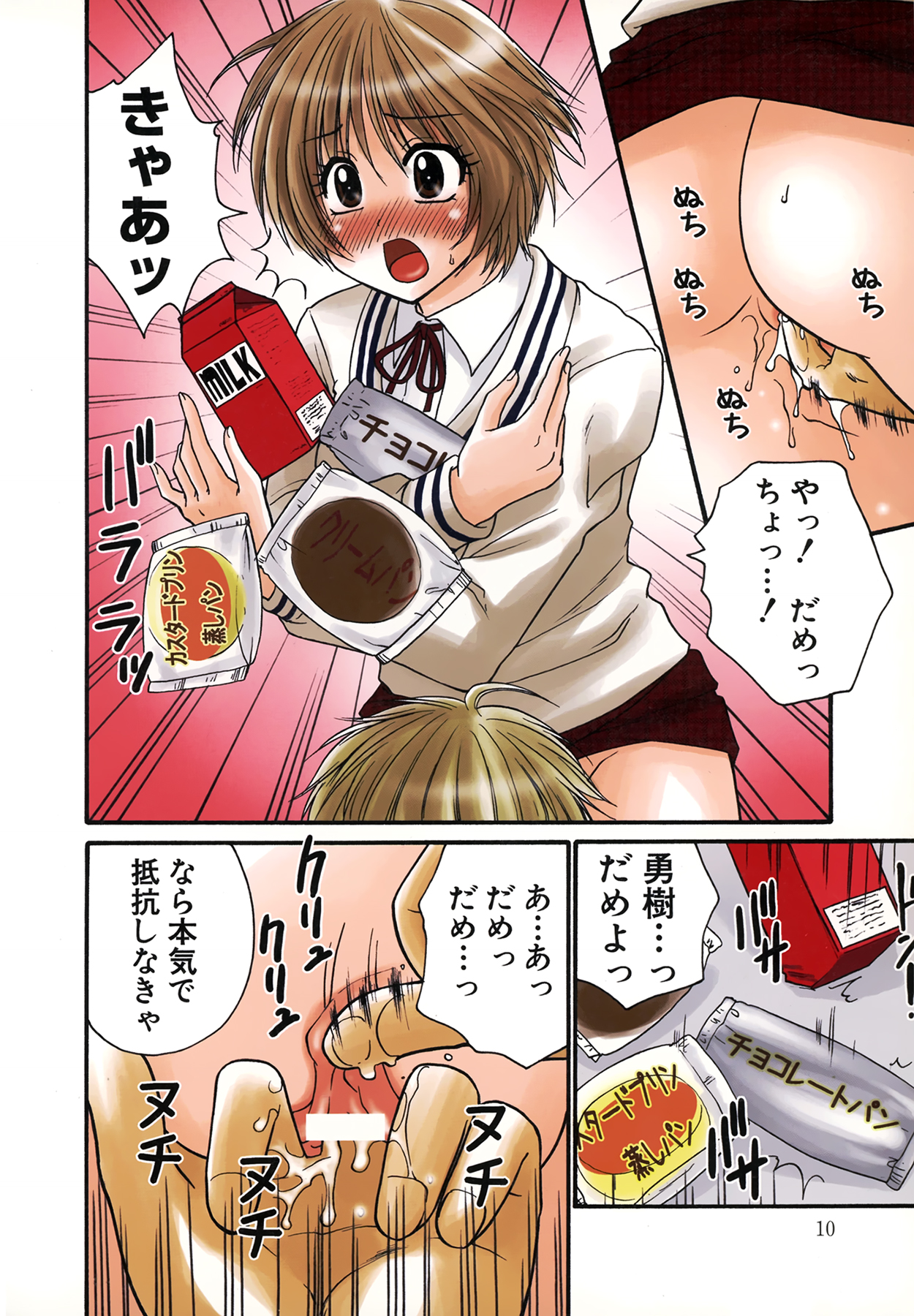 Nama de...Icchau? page 12 full