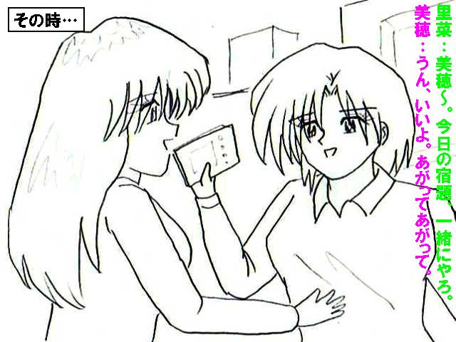 giantess vore doujinshi part 2 page 1 full