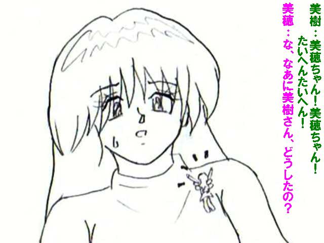 giantess vore doujinshi part 2 page 11 full