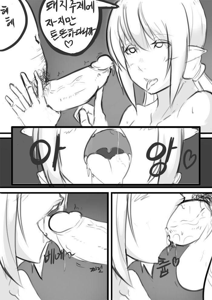 Broken Elf 3 page 12 full