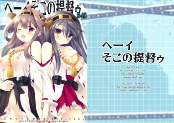 (CT22) [D.N.A.Lab., Ichigo Size (Miyasu Risa, Natsume Eri)] Hey Soko no Teitokuu (Kantai Collection) cover