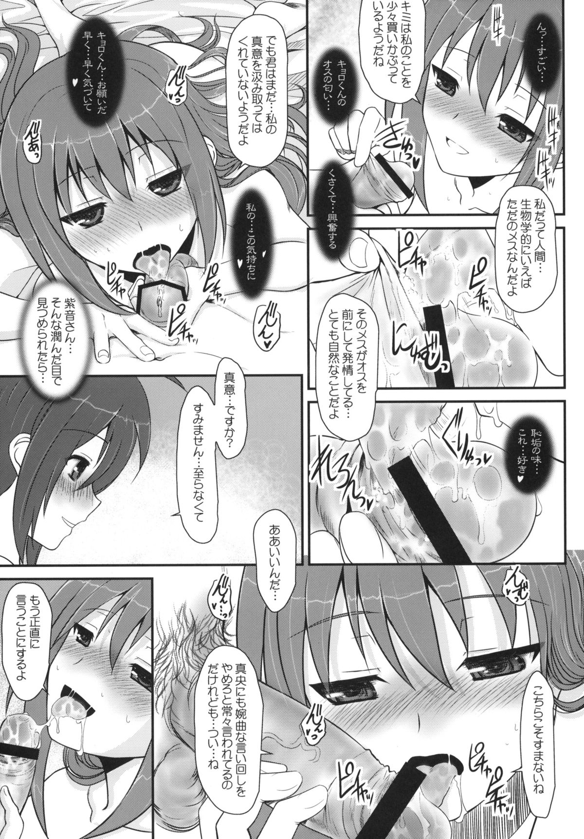 PURPLE HAZE page 10 full