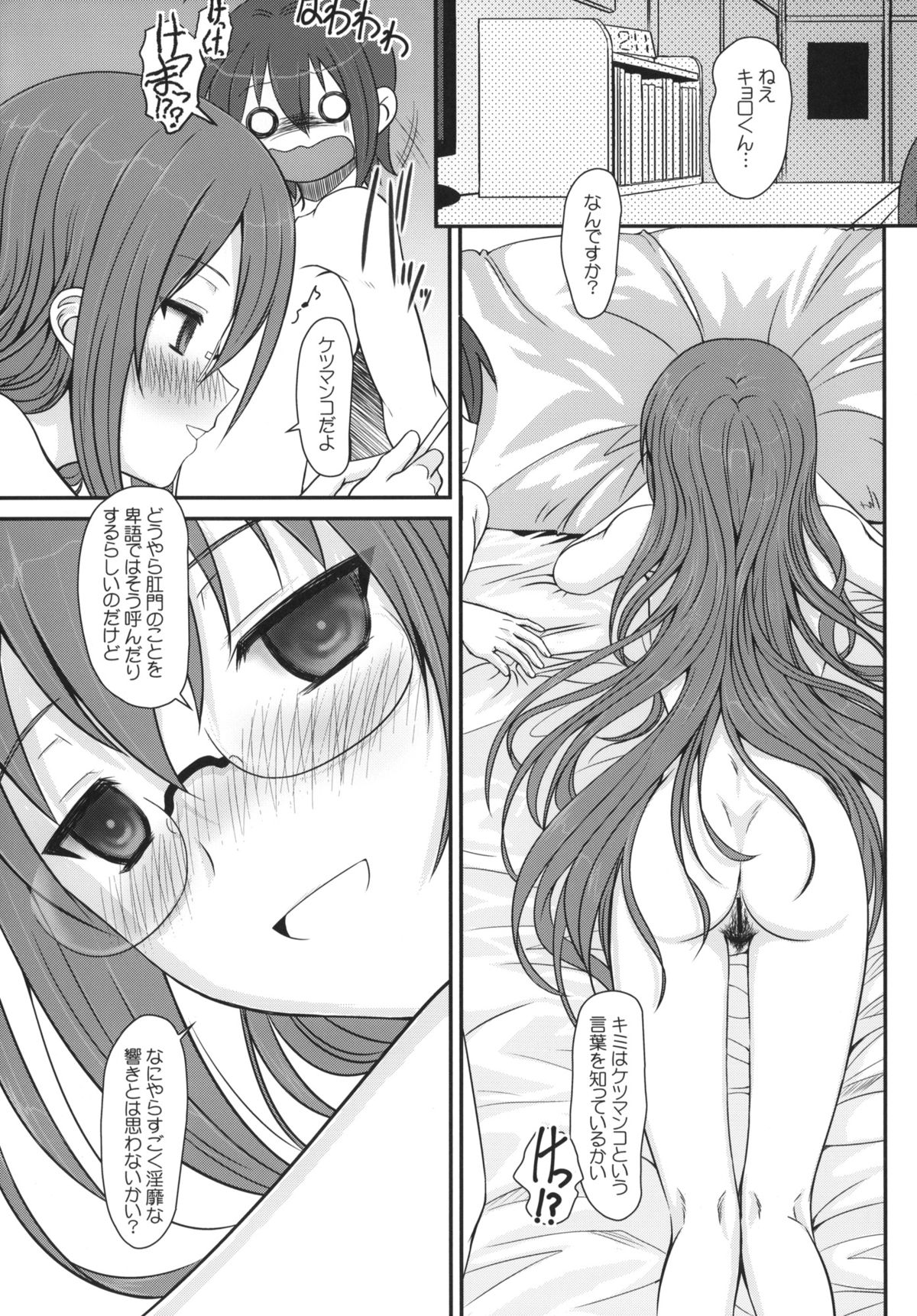 PURPLE HAZE page 6 full