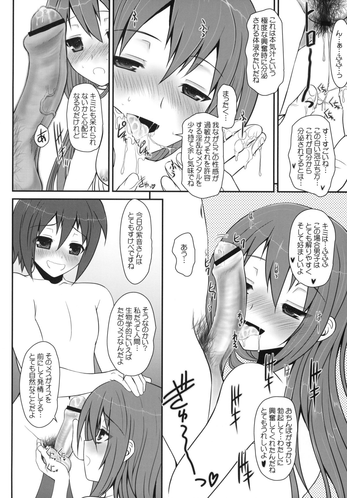 PURPLE HAZE page 9 full