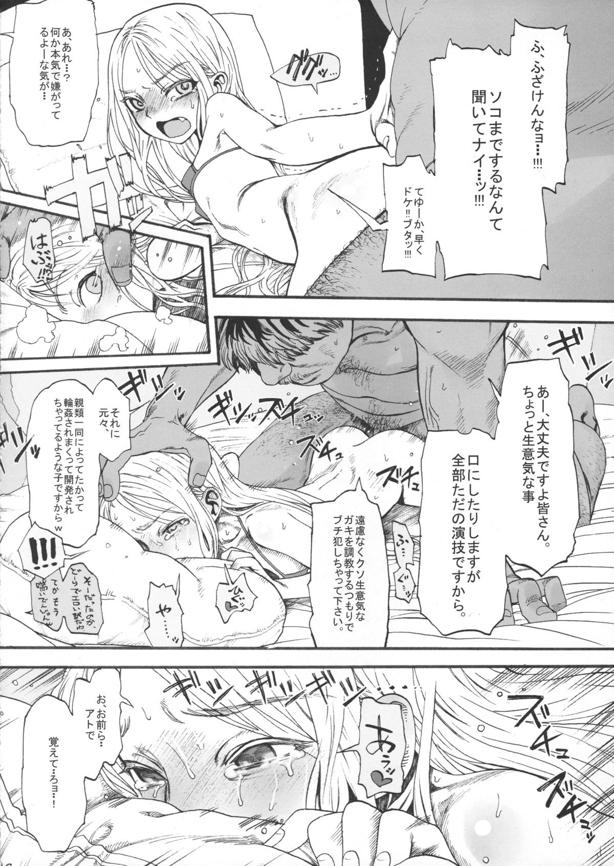 Sasha chan ga Iku page 11 full