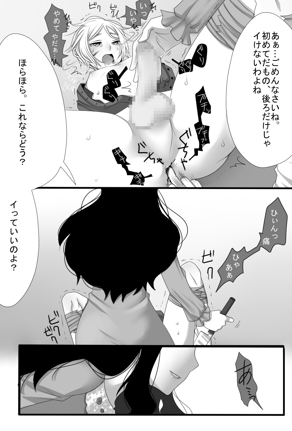 Gochisou-sama Deshita page 11 full
