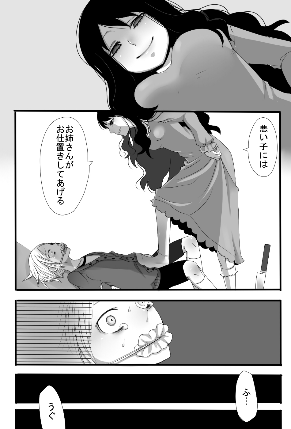Gochisou-sama Deshita page 8 full