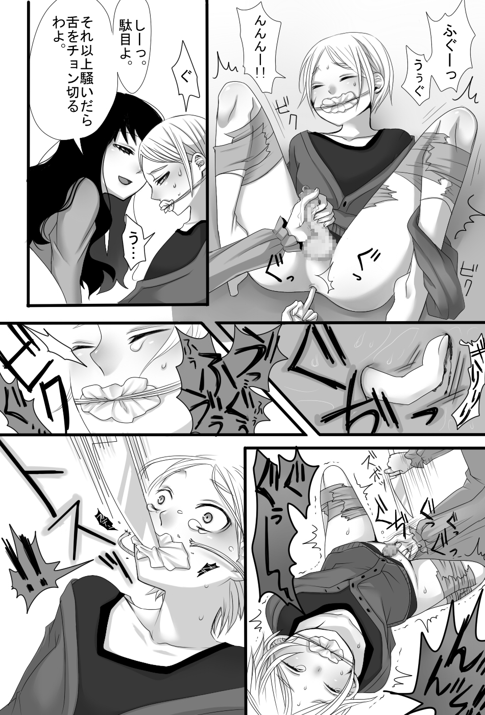 Gochisou-sama Deshita page 9 full