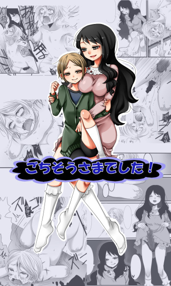 [Iwanakaya (Sansyouo)] Gochisou-sama Deshita cover