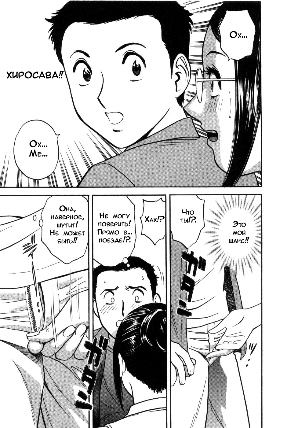 Sweets Amai Kajitsu 2 Ch. 16 page 11 full