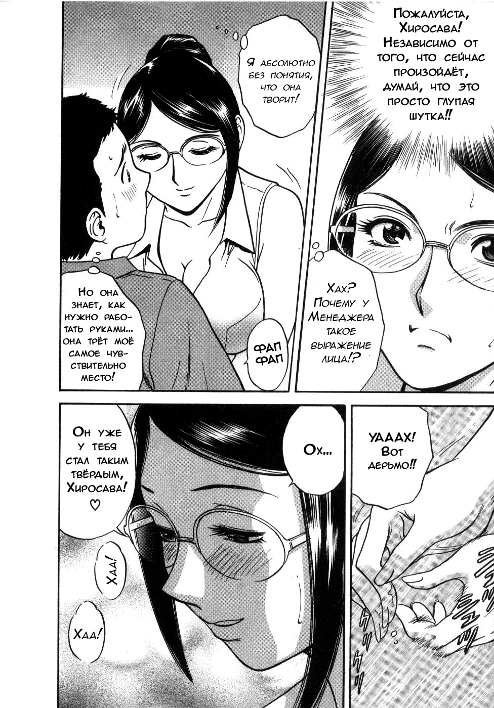 Sweets Amai Kajitsu 2 Ch. 16 page 12 full