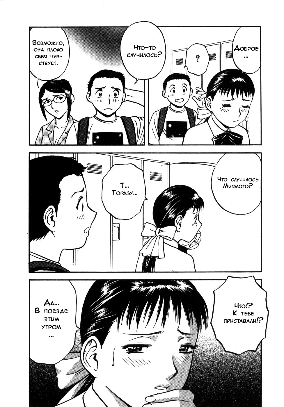 Sweets Amai Kajitsu 2 Ch. 16 page 4 full