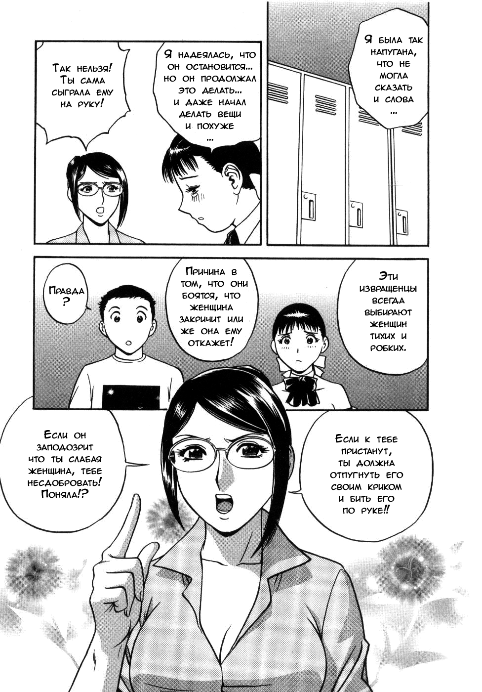 Sweets Amai Kajitsu 2 Ch. 16 page 5 full