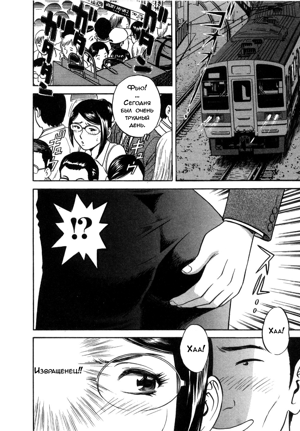 Sweets Amai Kajitsu 2 Ch. 16 page 6 full