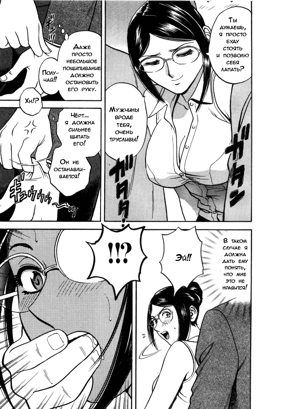 Sweets Amai Kajitsu 2 Ch. 16 page 7 full