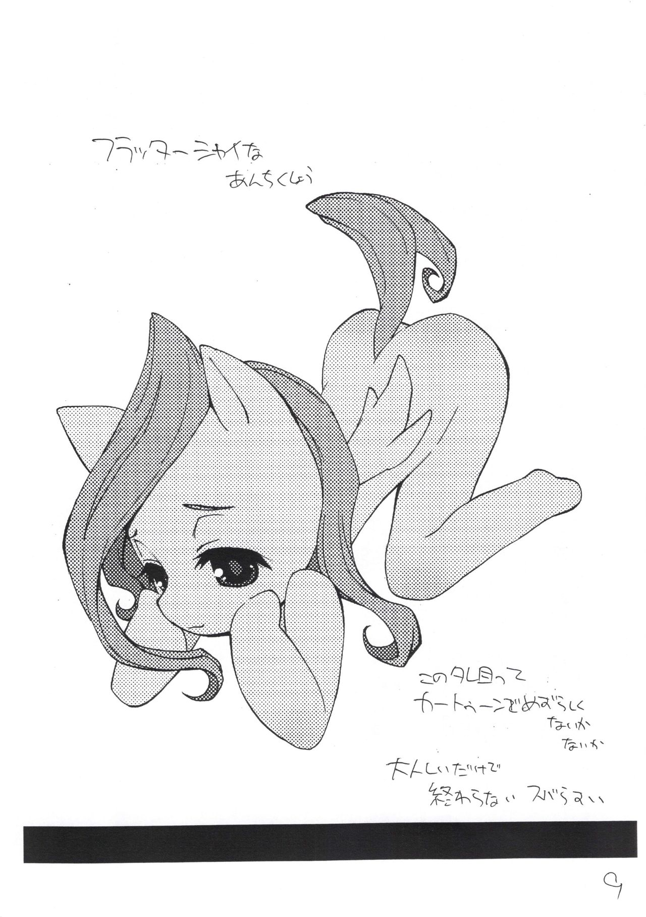 Pony's asylum page 8 full