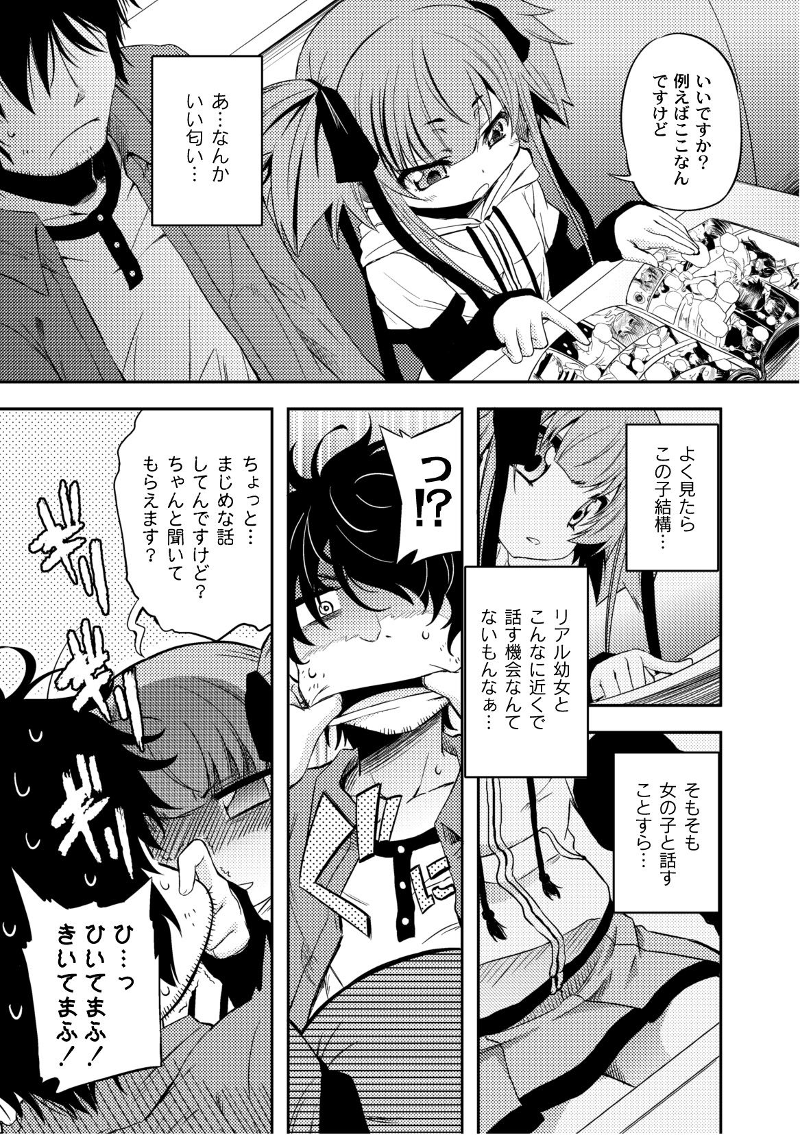 PLUM LS Vol.02 page 11 full