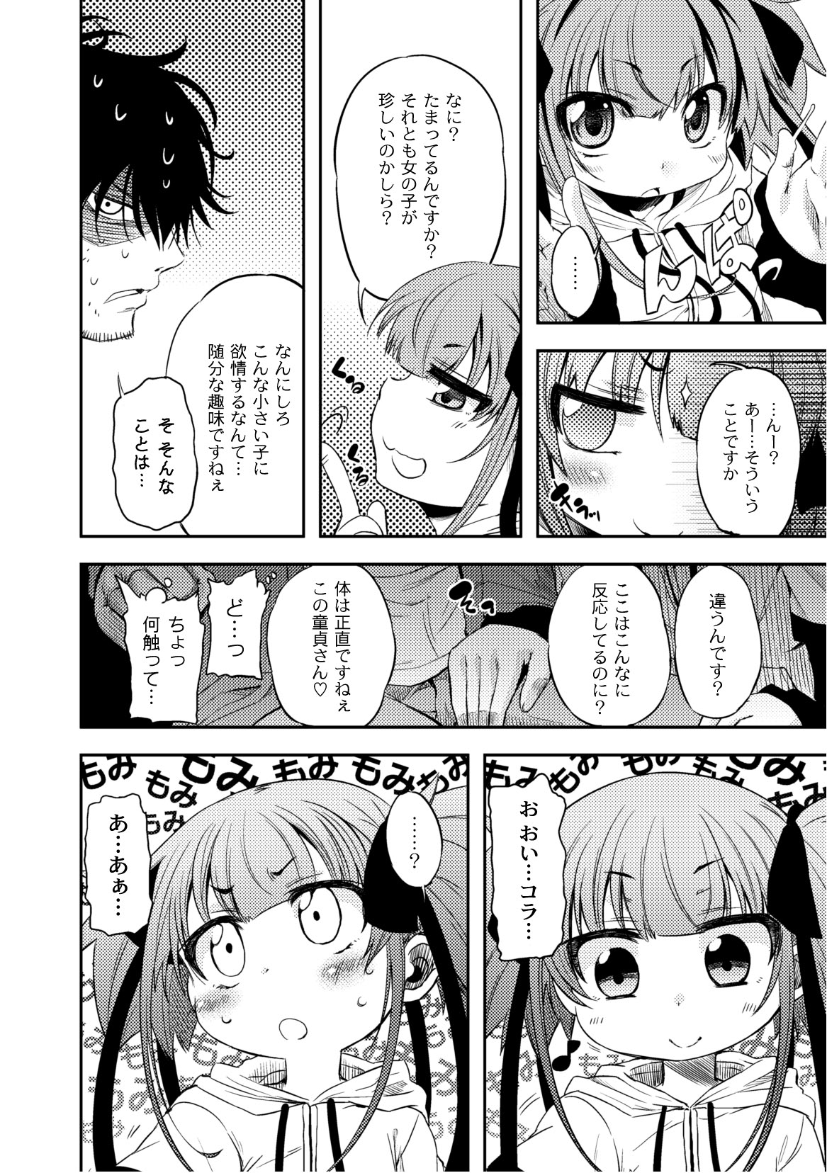PLUM LS Vol.02 page 12 full