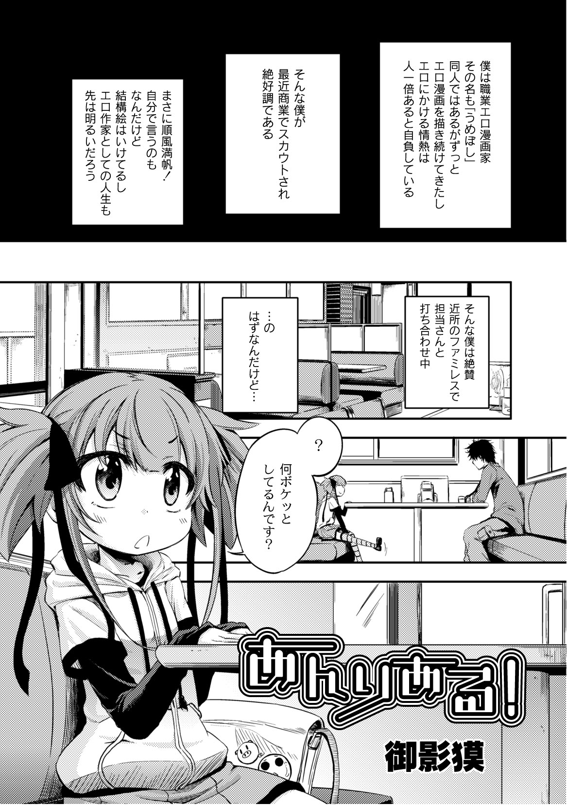 PLUM LS Vol.02 page 7 full