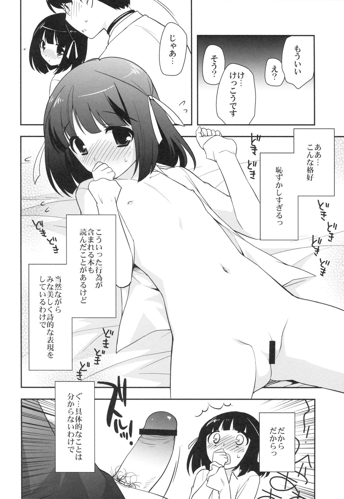 Kami Oshi!!! page 11 full