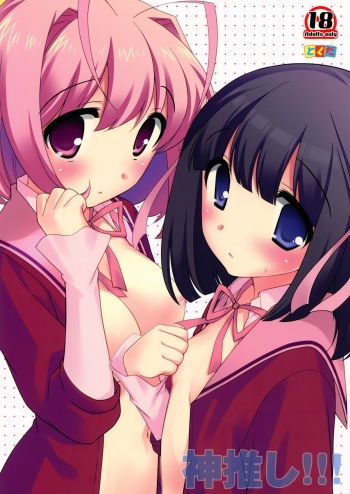 (C82) [Tokuda (Ueda Yuu)] Kami Oshi!!! (The World God Only Knows) cover