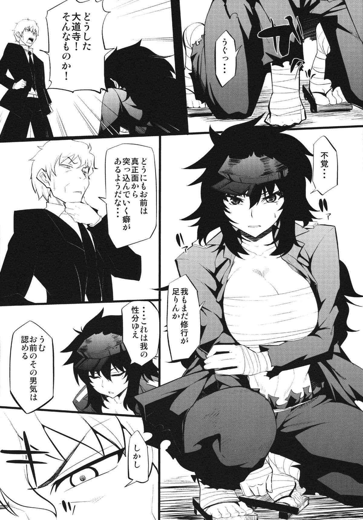 Kunoichi no Kokoroe page 4 full