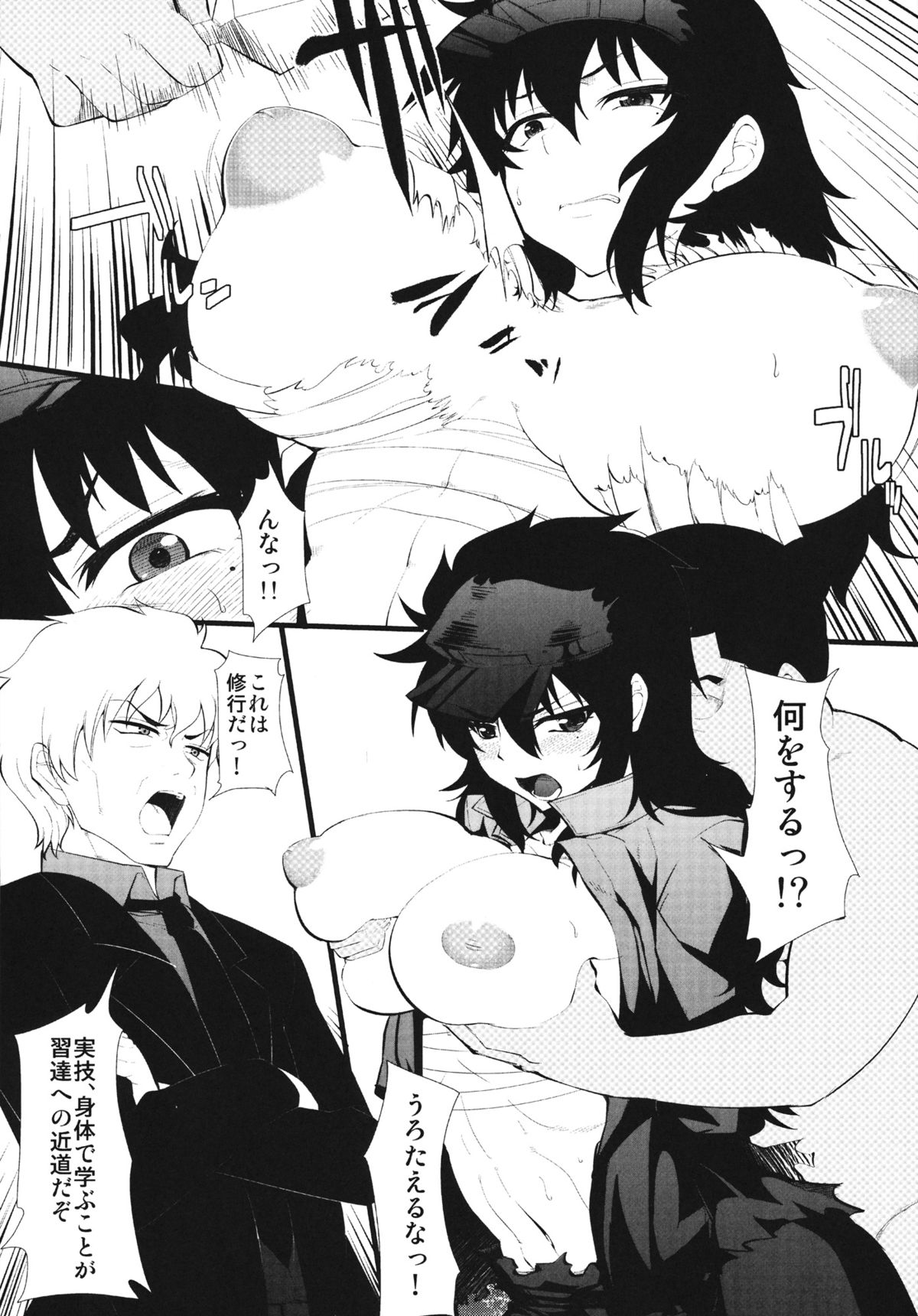 Kunoichi no Kokoroe page 6 full