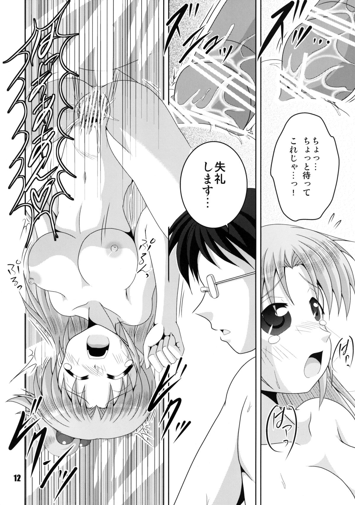 Makai no Kamisama Saisun Shimasho! page 12 full