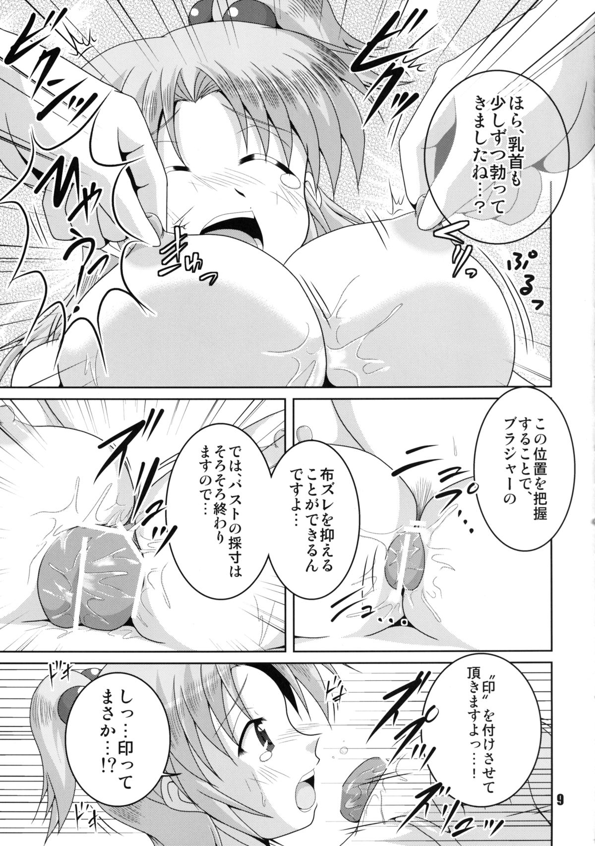Makai no Kamisama Saisun Shimasho! page 9 full