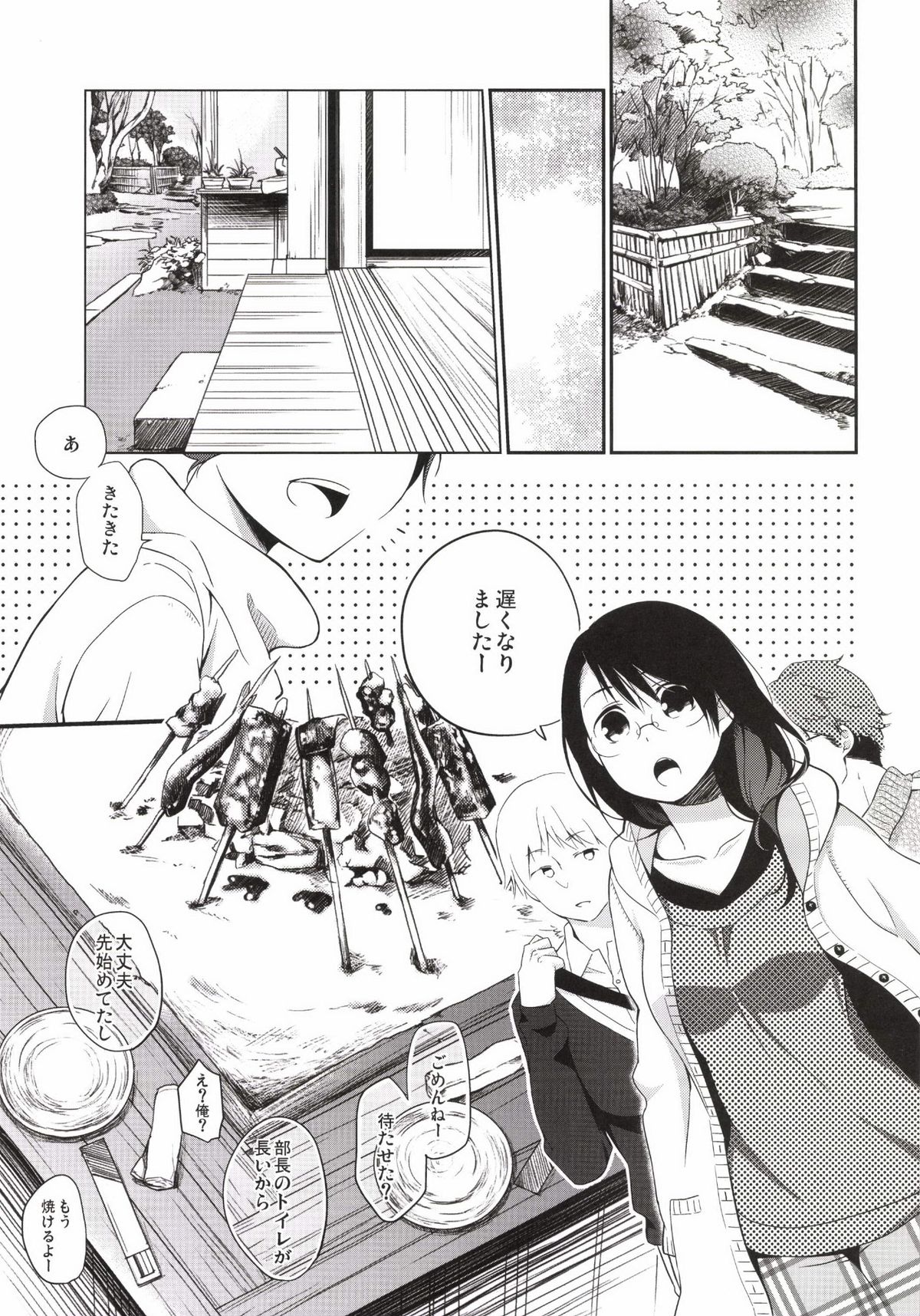Gotouchi Ecchi Sono 3 page 5 full