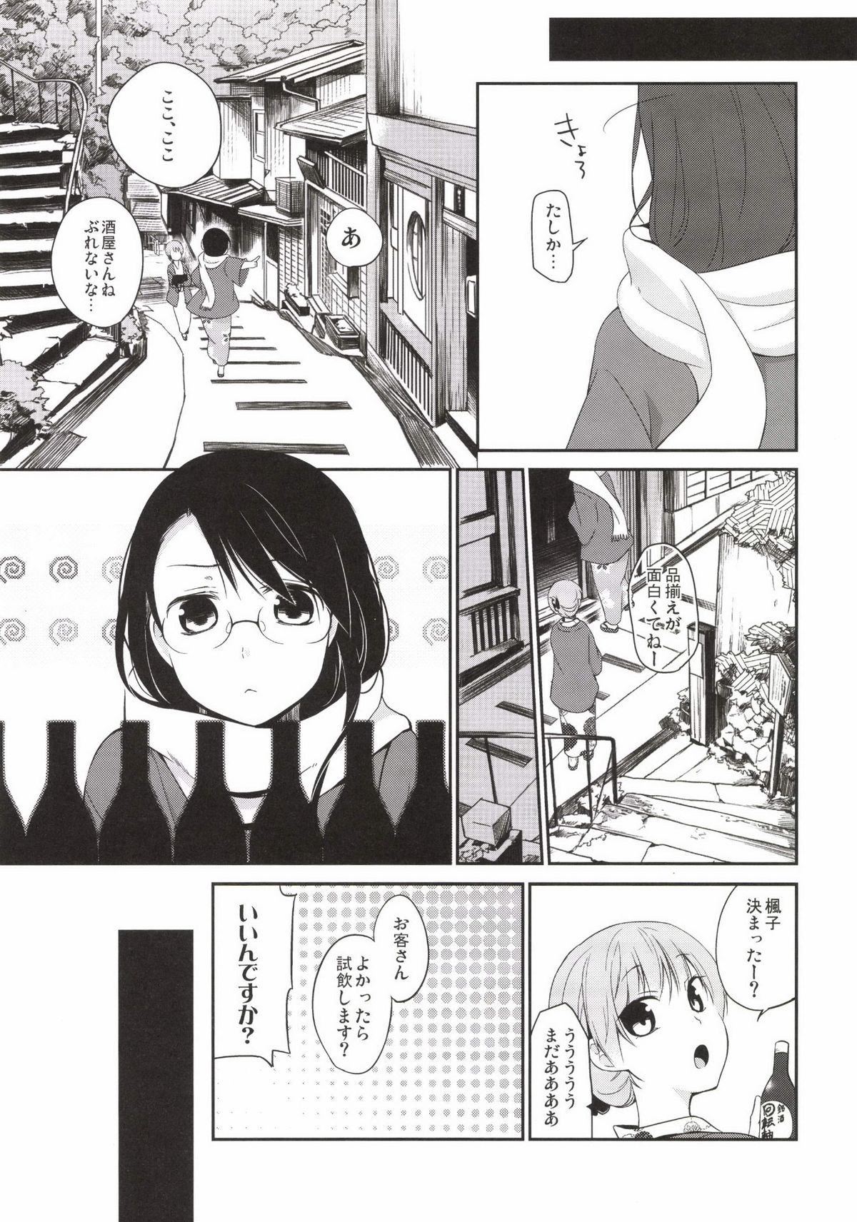 Gotouchi Ecchi Sono 3 page 9 full