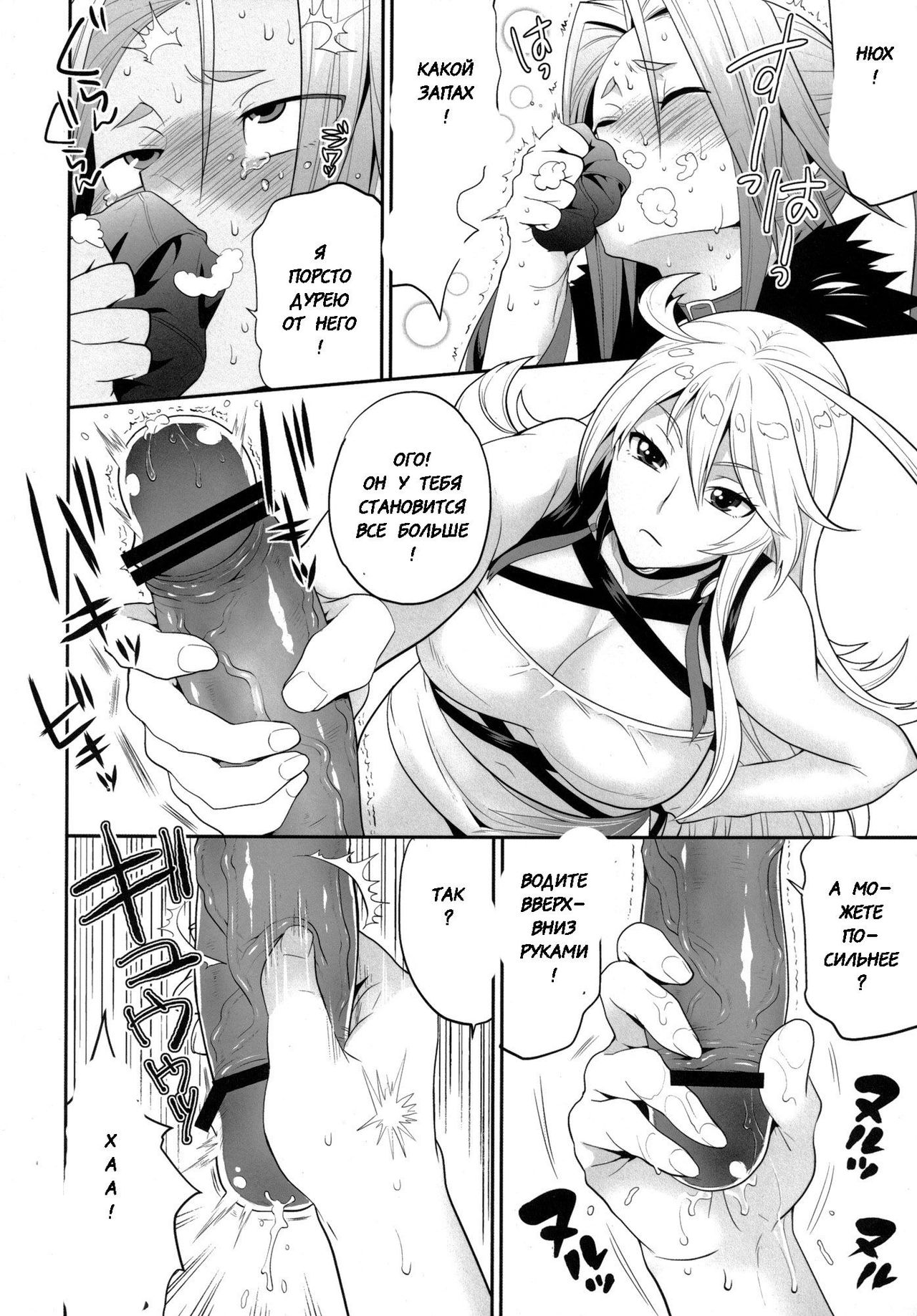 Milla-sama to Shiroku Betatsuku Nanika | Mira-sama and the White, Sticky Substance page 6 full