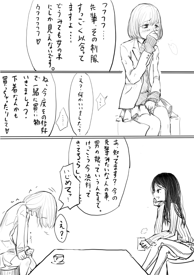 Otokonoko ga Kouhai ni Ijimenukareru Ero Manga page 3 full